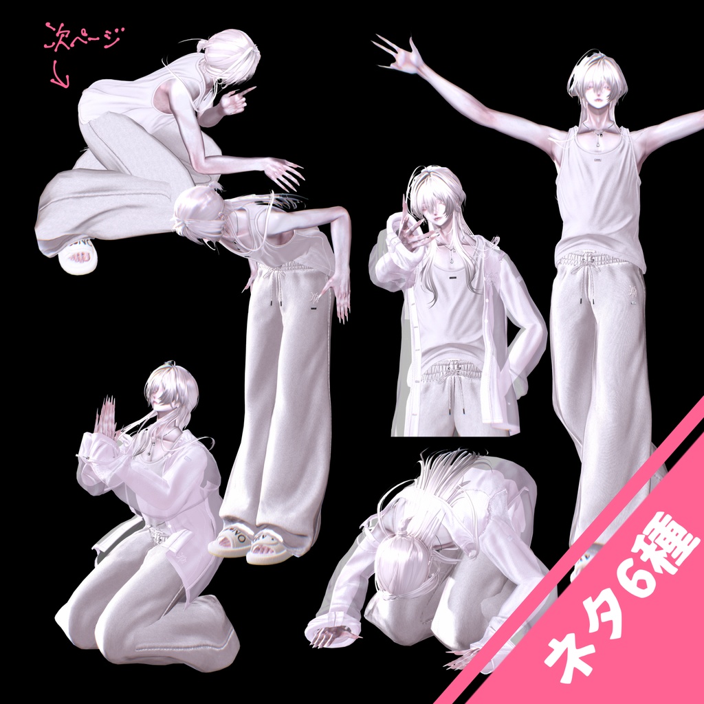 【一部無料】オキポーズ集1