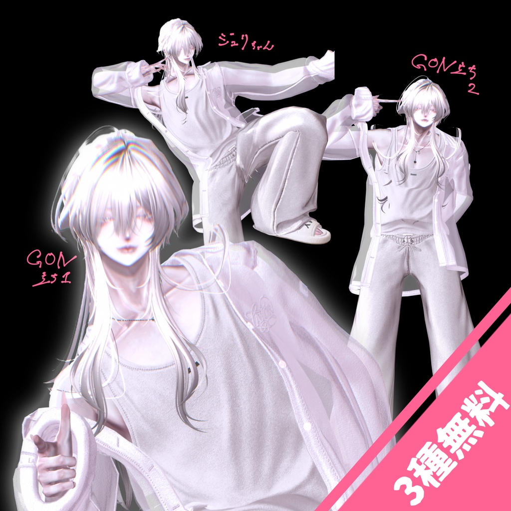 【一部無料】オキポーズ集1