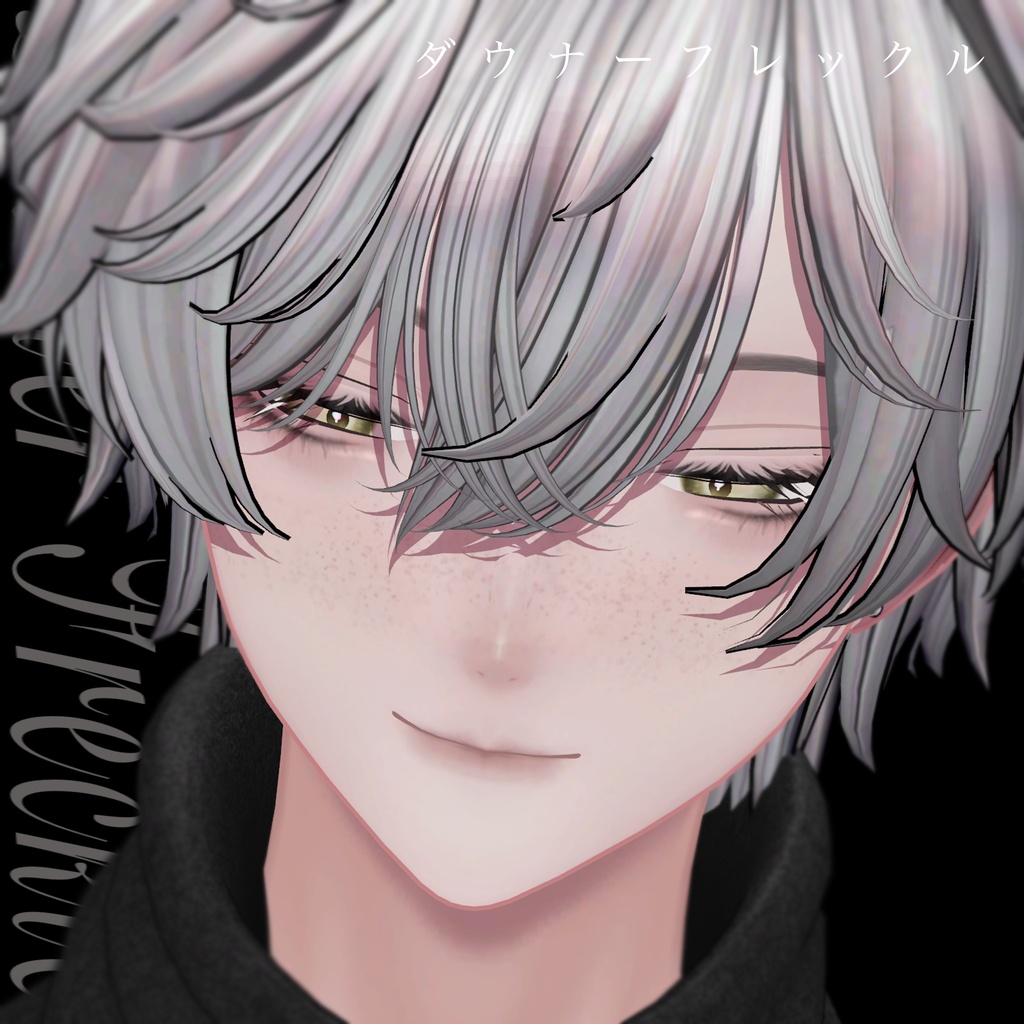 【狛乃】DawnerFreckleMake【エミッション,リムマスク付】