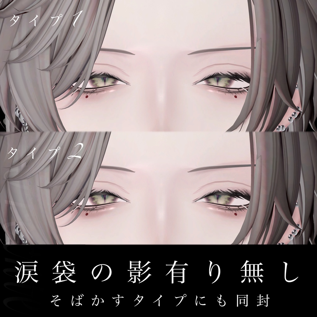 【狛乃】DawnerFreckleMake【エミッション,リムマスク付】