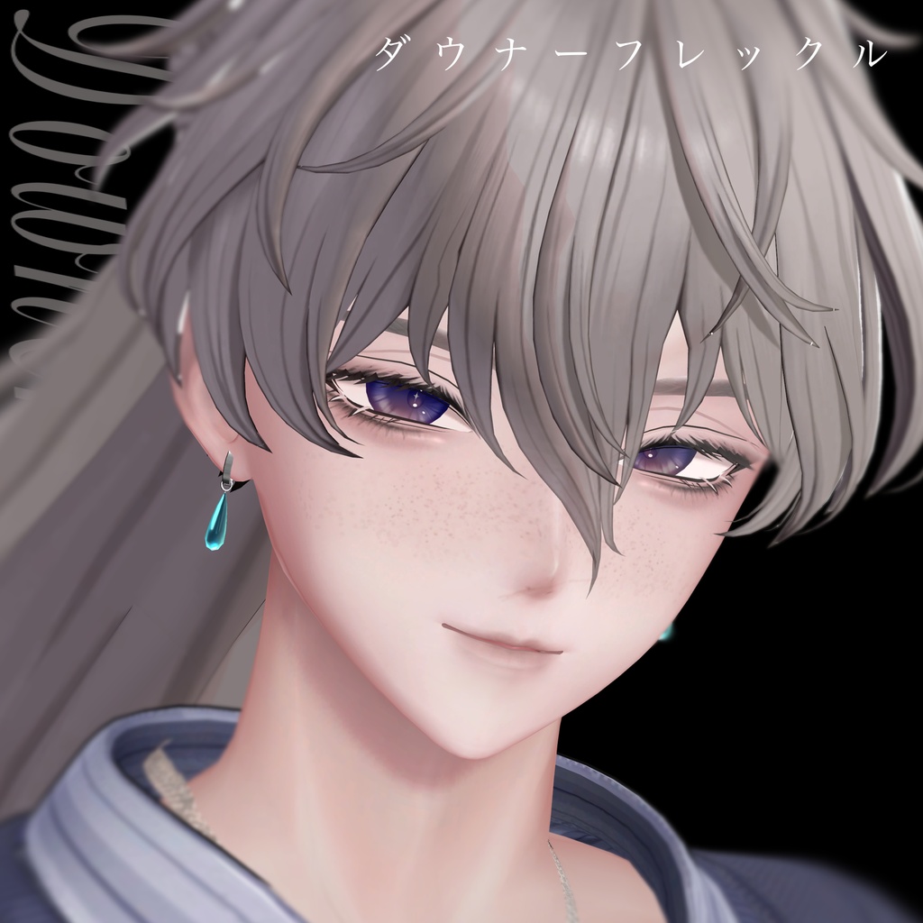 【狛乃】DawnerFreckleMake【エミッション,リムマスク付】