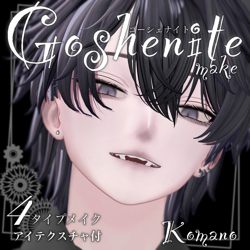 【狛乃】Goshenite make