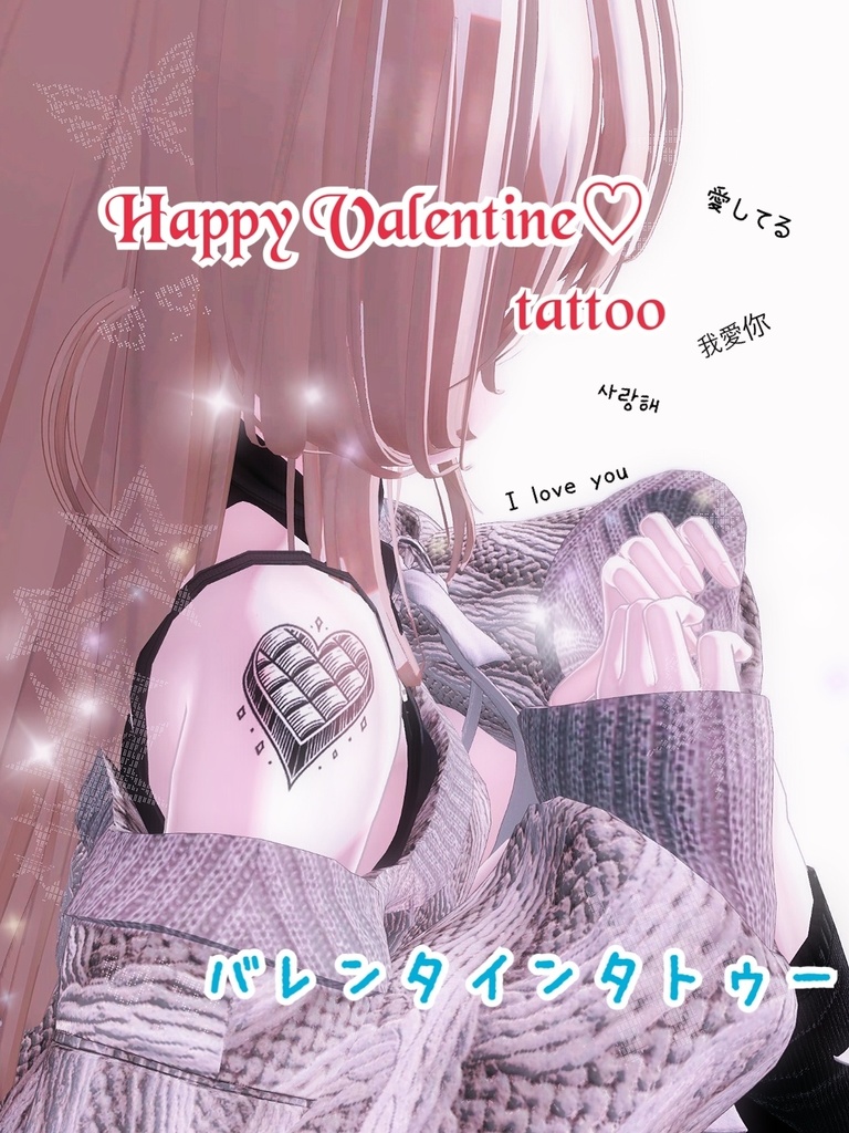 【Valentine】バレンタインタトゥー tattoo