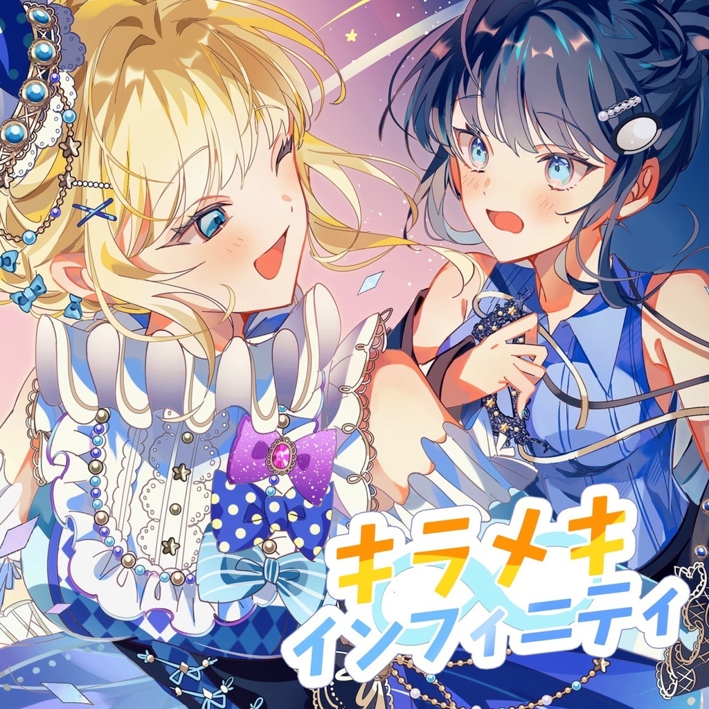 【CD】キラメキ∞インフィニティ『特装版』/ Shelltia