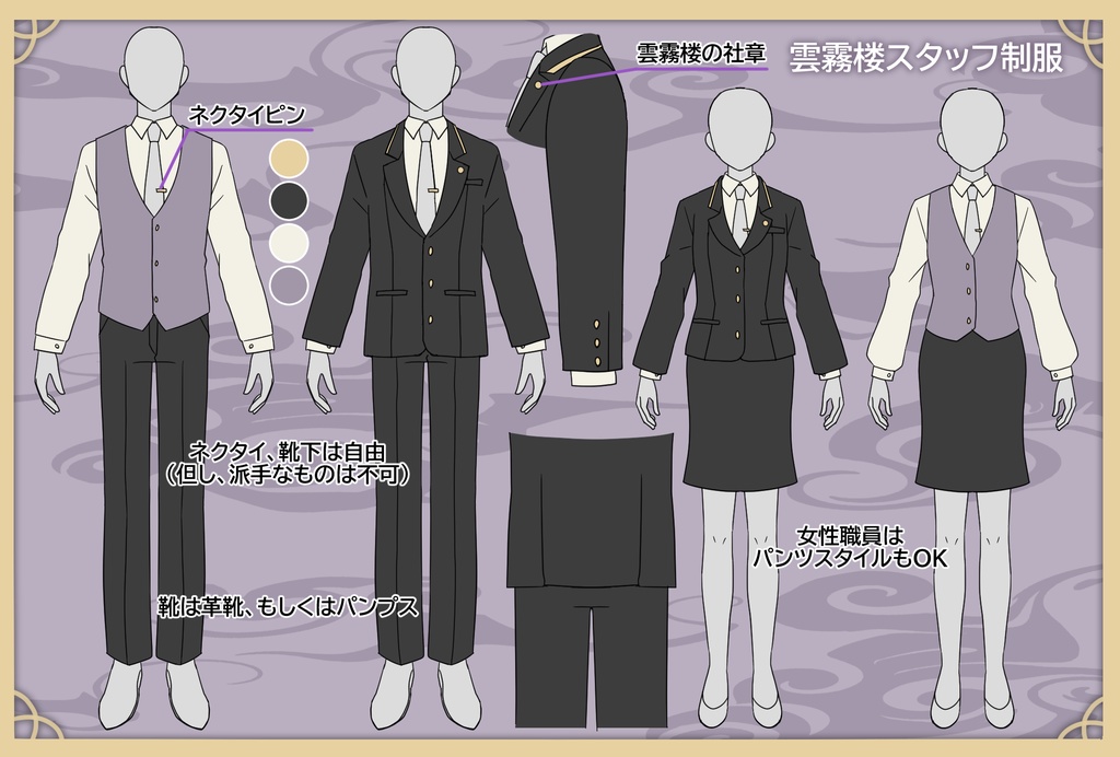 エモクロアTRPG『掛川 霧の宿』