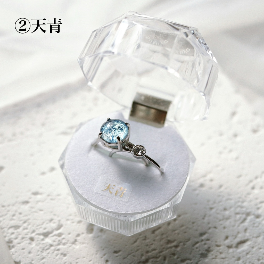 空色イメージ リング2本セット5種