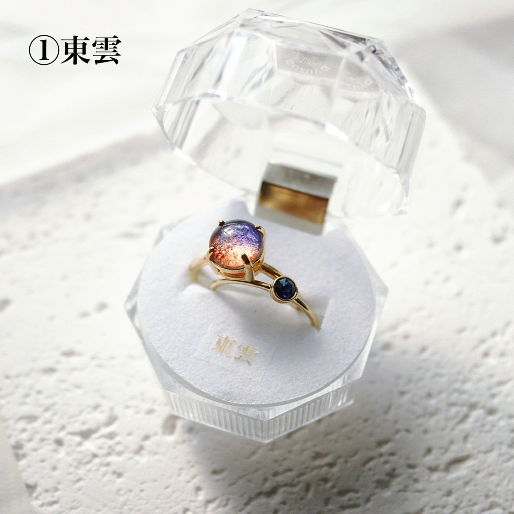 空色イメージ リング2本セット5種