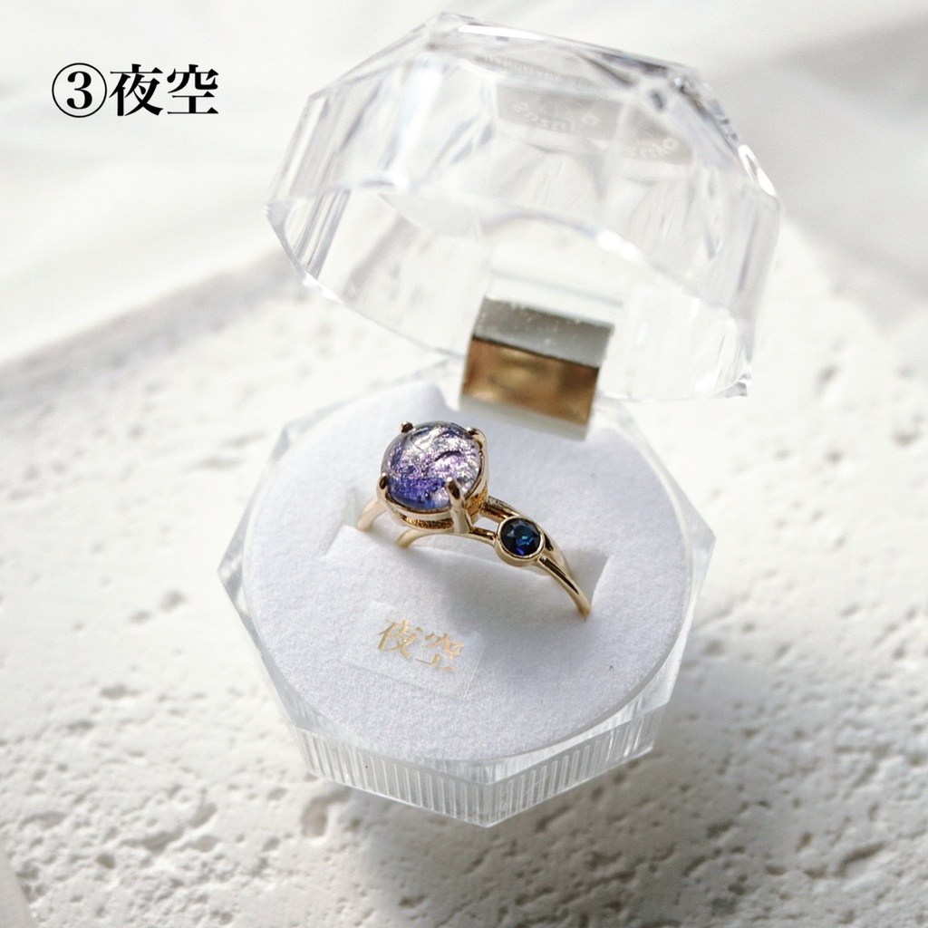 空色イメージ リング2本セット5種