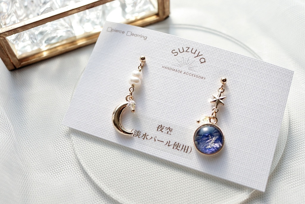 夜空ピアス/イヤリング