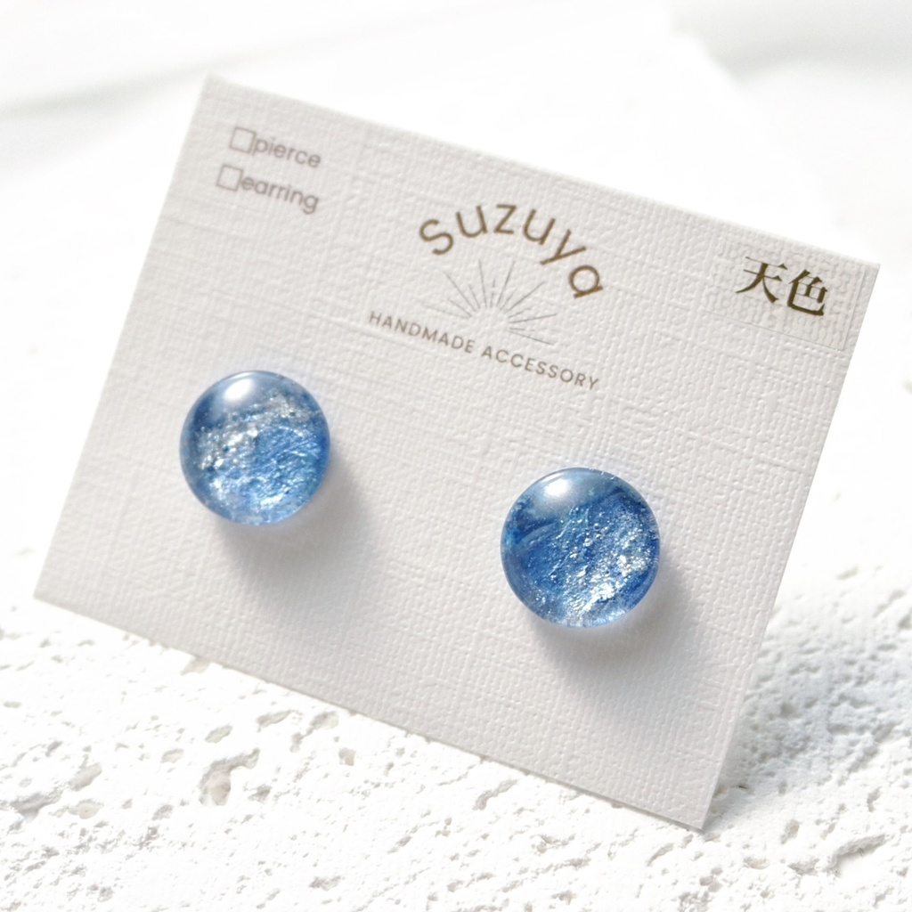 空色シンプルピアス/イヤリング