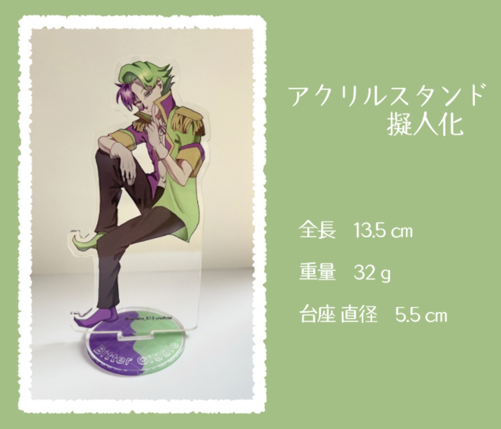 アクリルスタンド ジェスター 〈擬人化〉