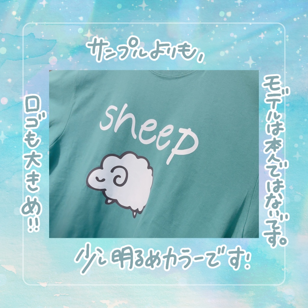 💠まよぬい&ひつじTシャツ 💠