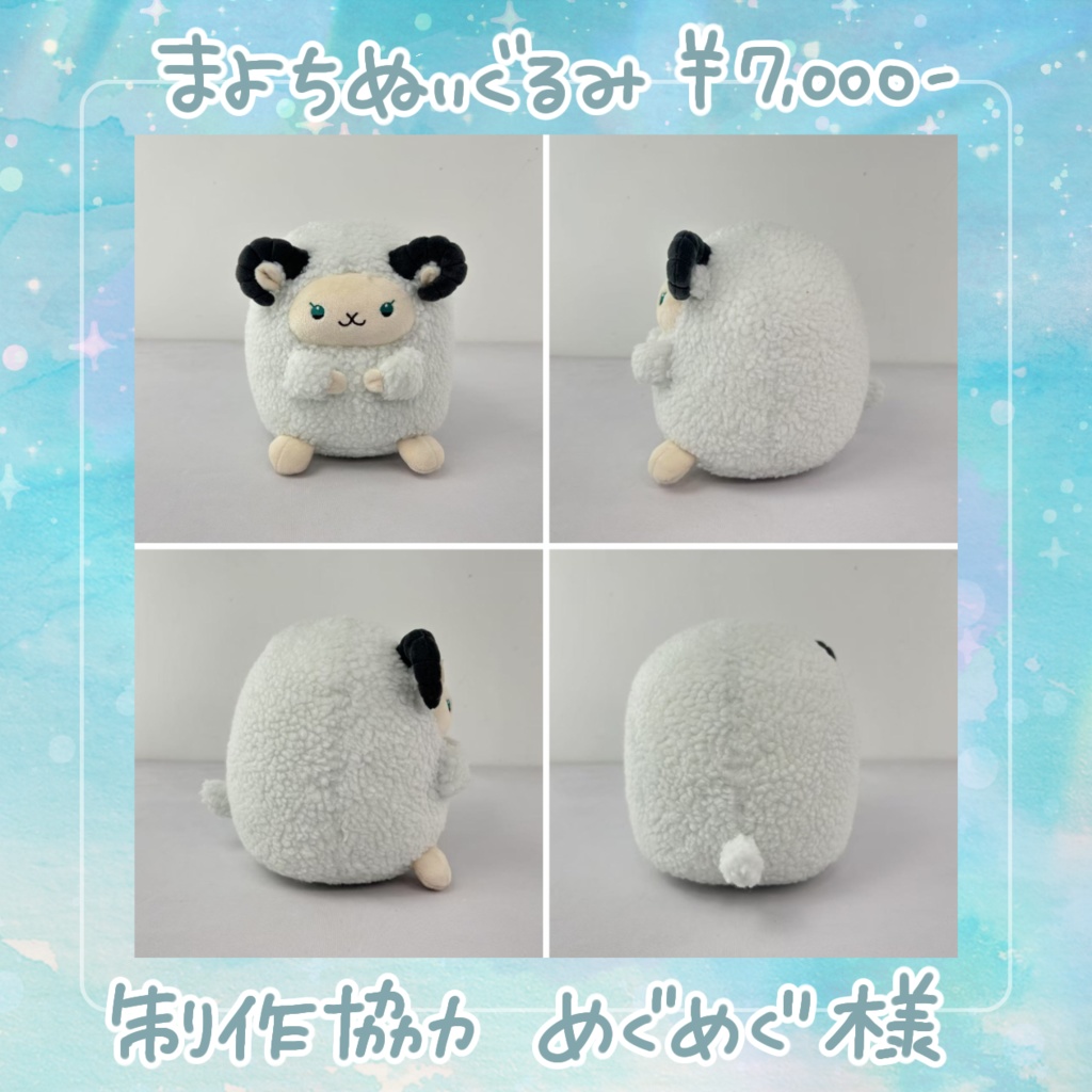 💠まよぬい&ひつじTシャツ 💠