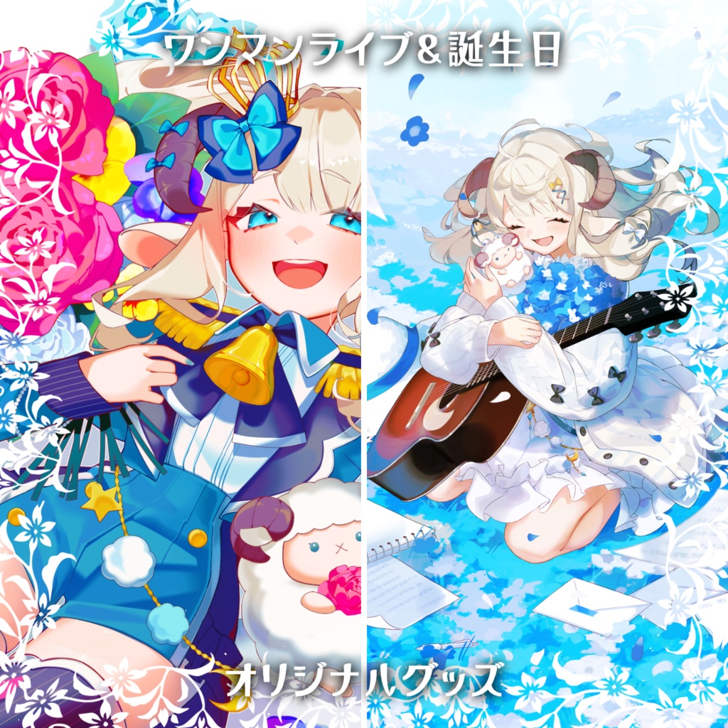 ワンマン＆誕生日オリジナルグッズ【完全受注生産】