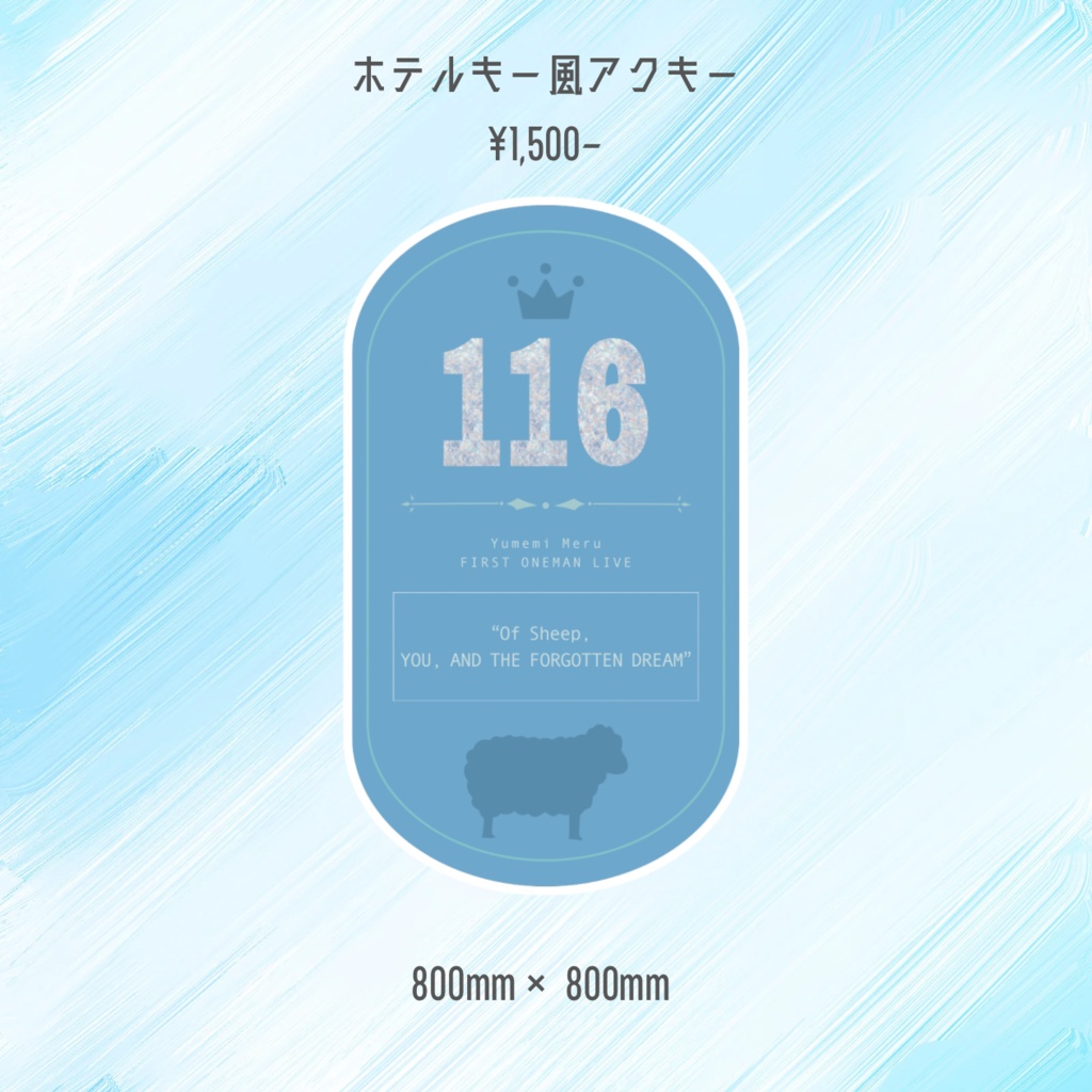 ワンマン&誕生日オリジナルグッズ【完全受注生産】
