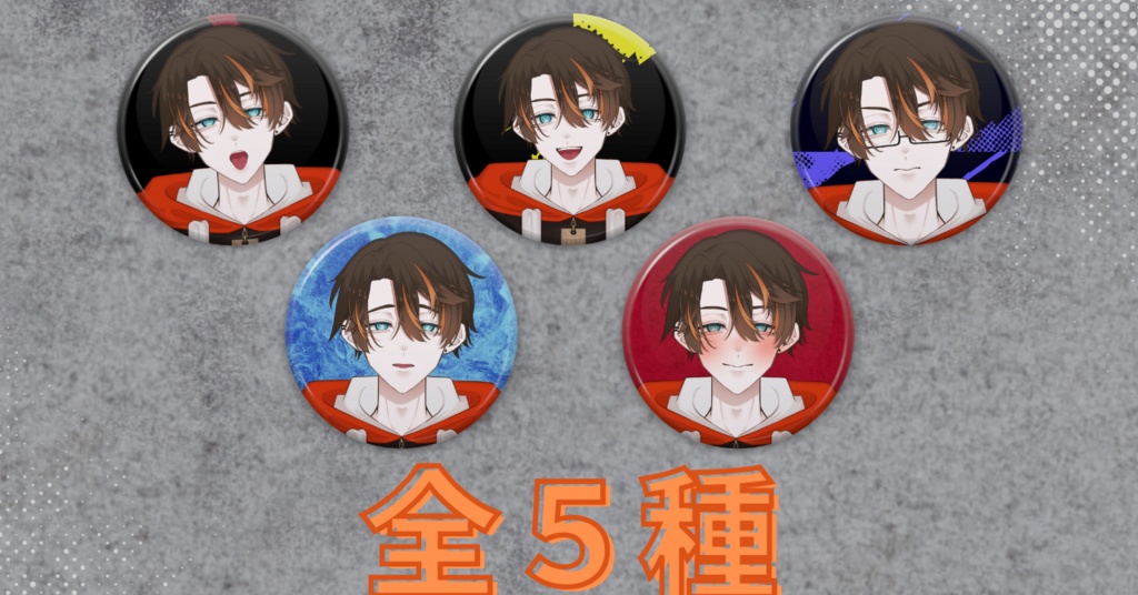 明星白夜缶バッチ ver1.0