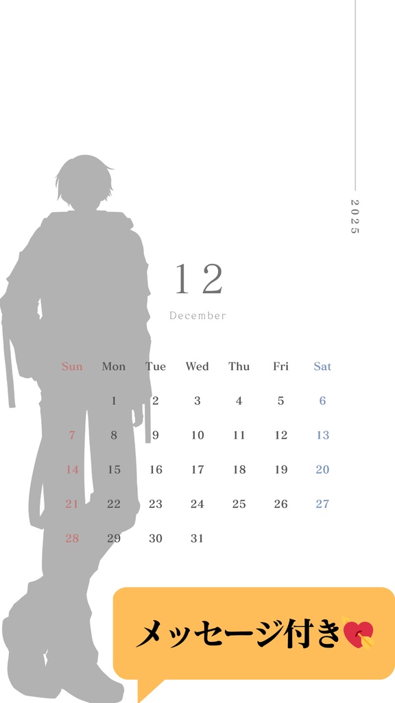 【明星白夜】通話券&壁紙セット【11月】
