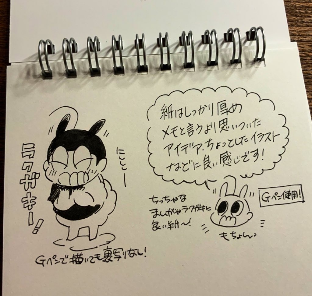 もちょっとケチャップ!