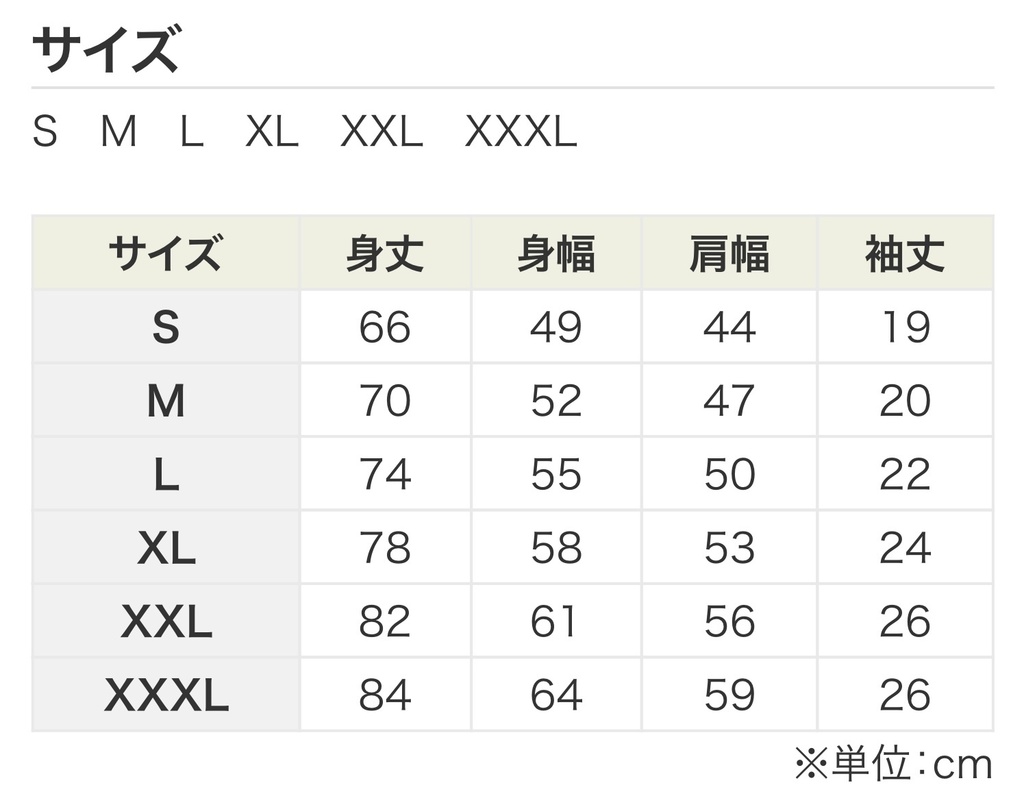 もちょ遊戯パーカー!