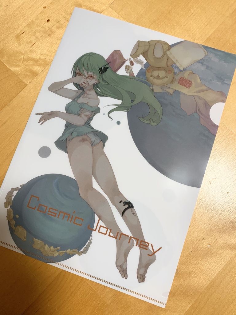 CosmicJourney