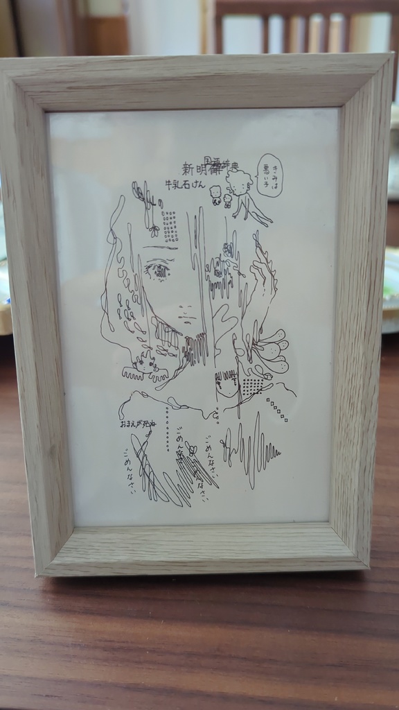 ペン画