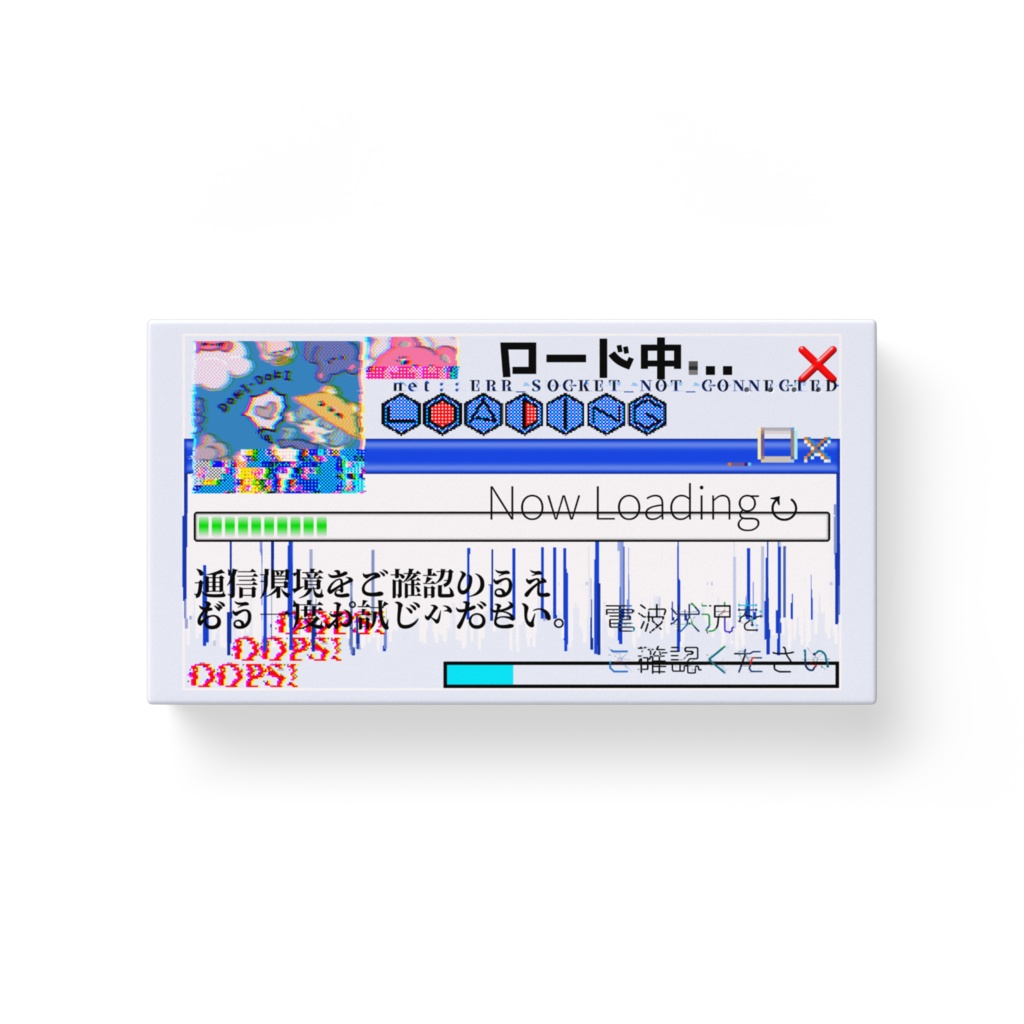 考え込む日常は低速通信