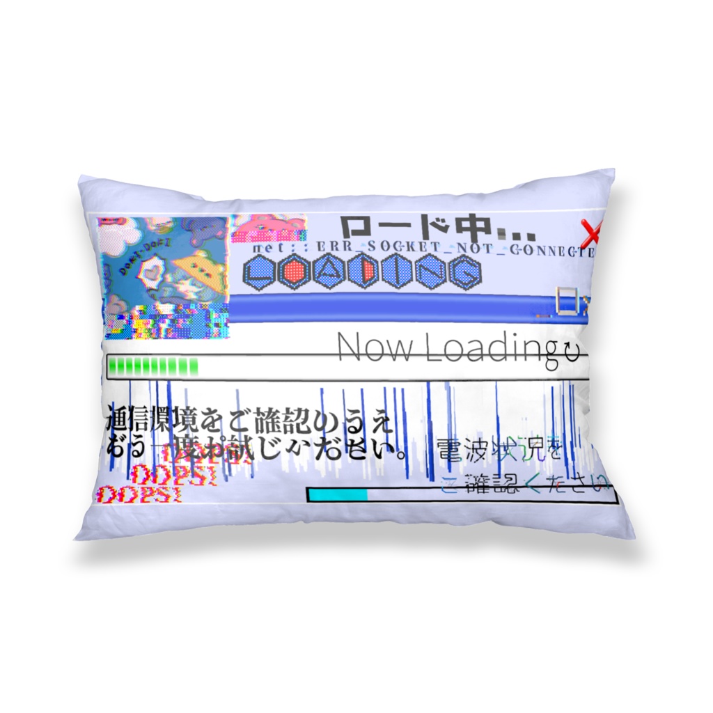 考え込む日常は低速通信