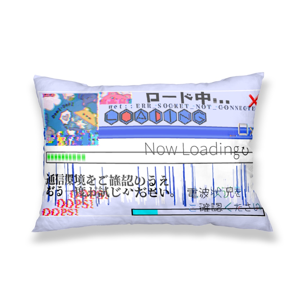 考え込む日常は低速通信