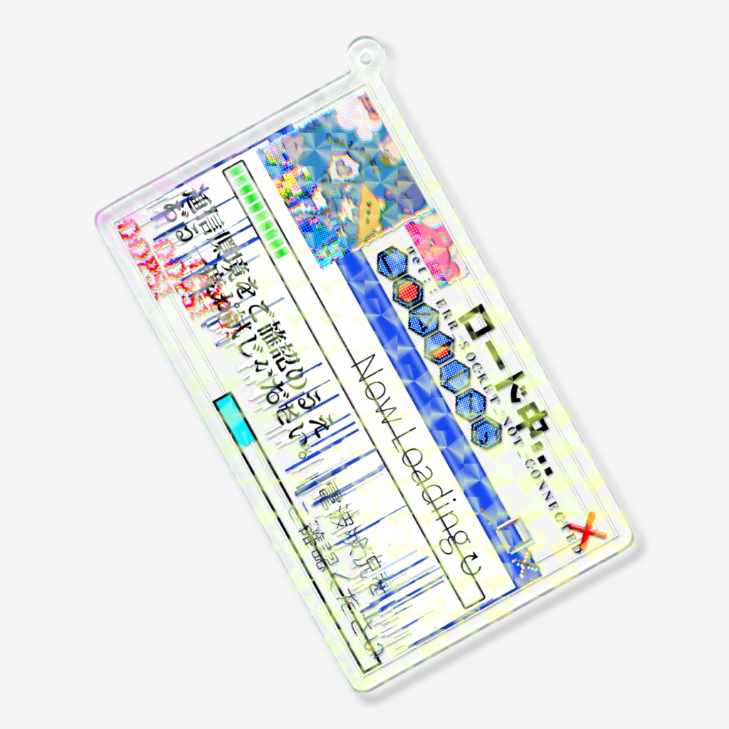 考え込む日常は低速通信 ホログラムアクリルキーホルダー