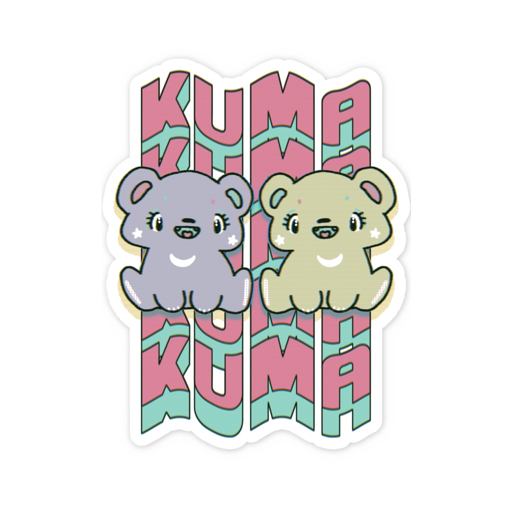 くまはこわい スマホステッカー