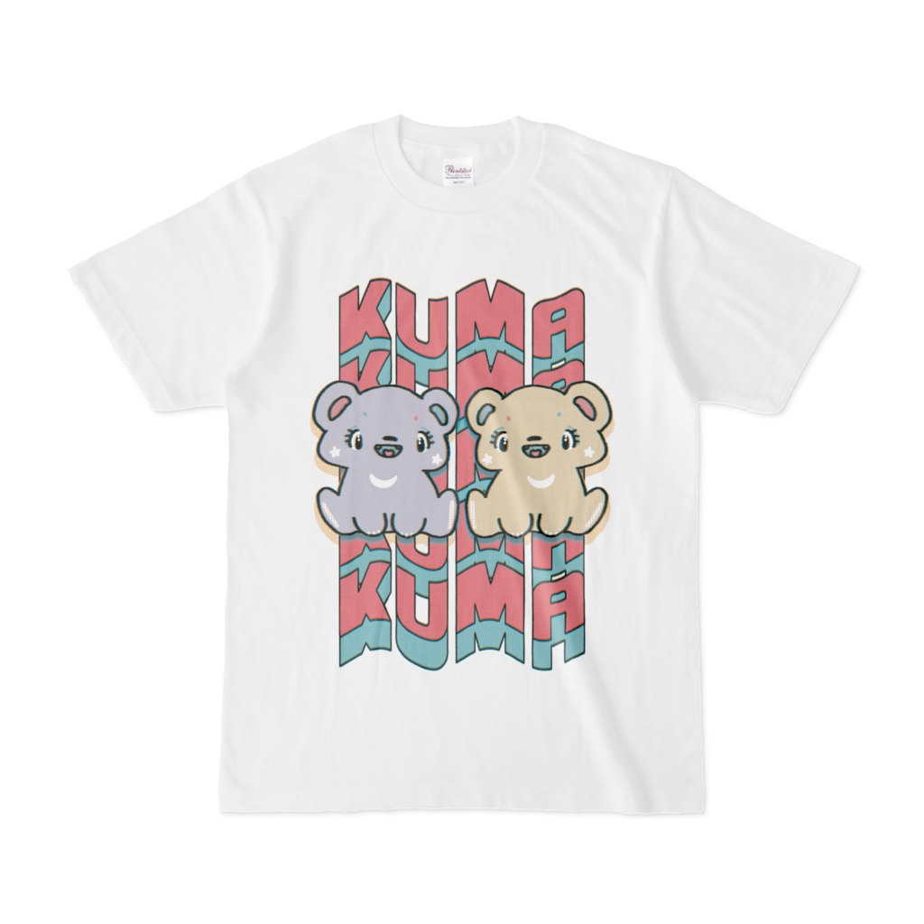 くまはこわい Tシャツ