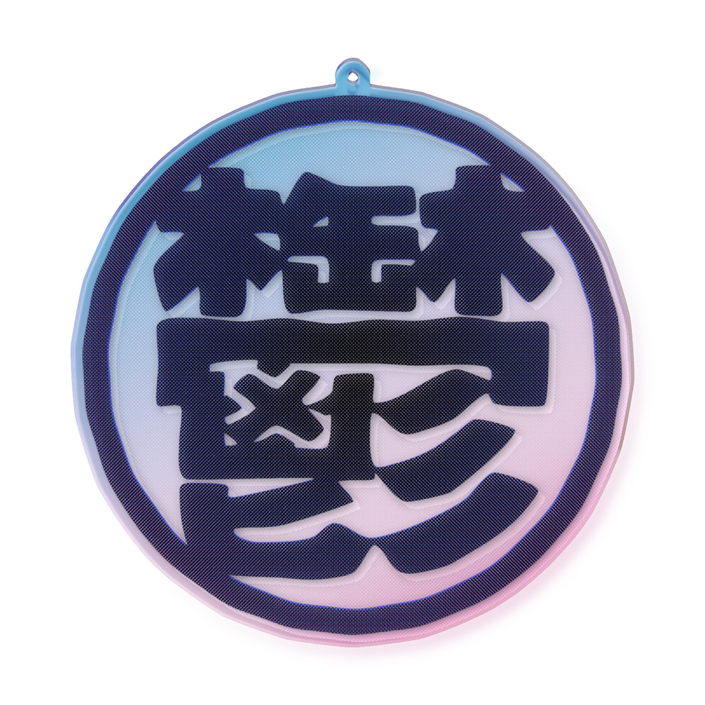 鬱 オーロラアクリルキーホルダー