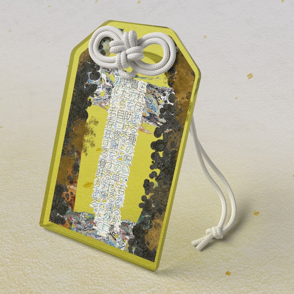 呪いのようなもの アクリルお守り