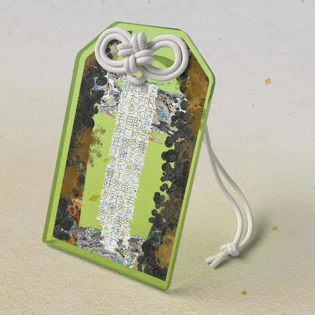 呪いのようなもの アクリルお守り