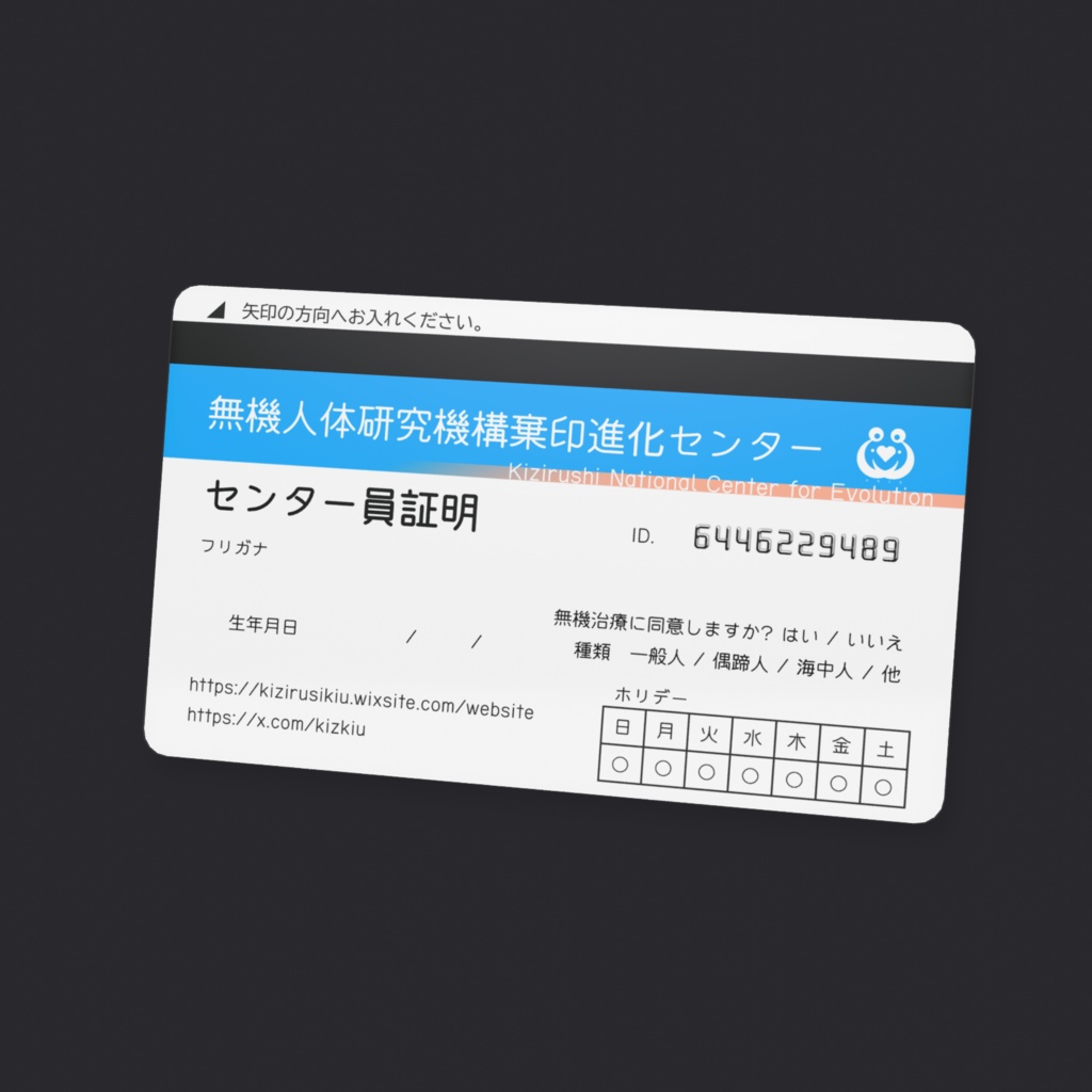 危ない施設風カード