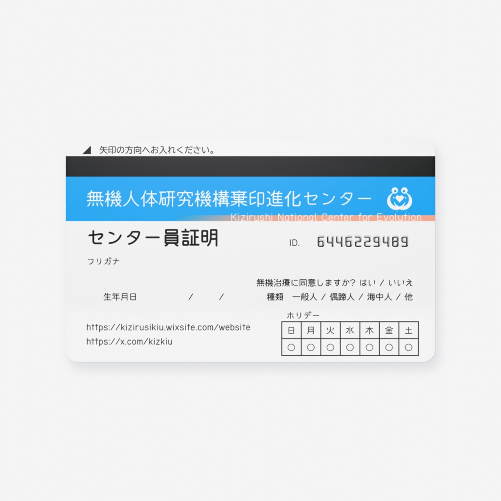 危ない施設風カード