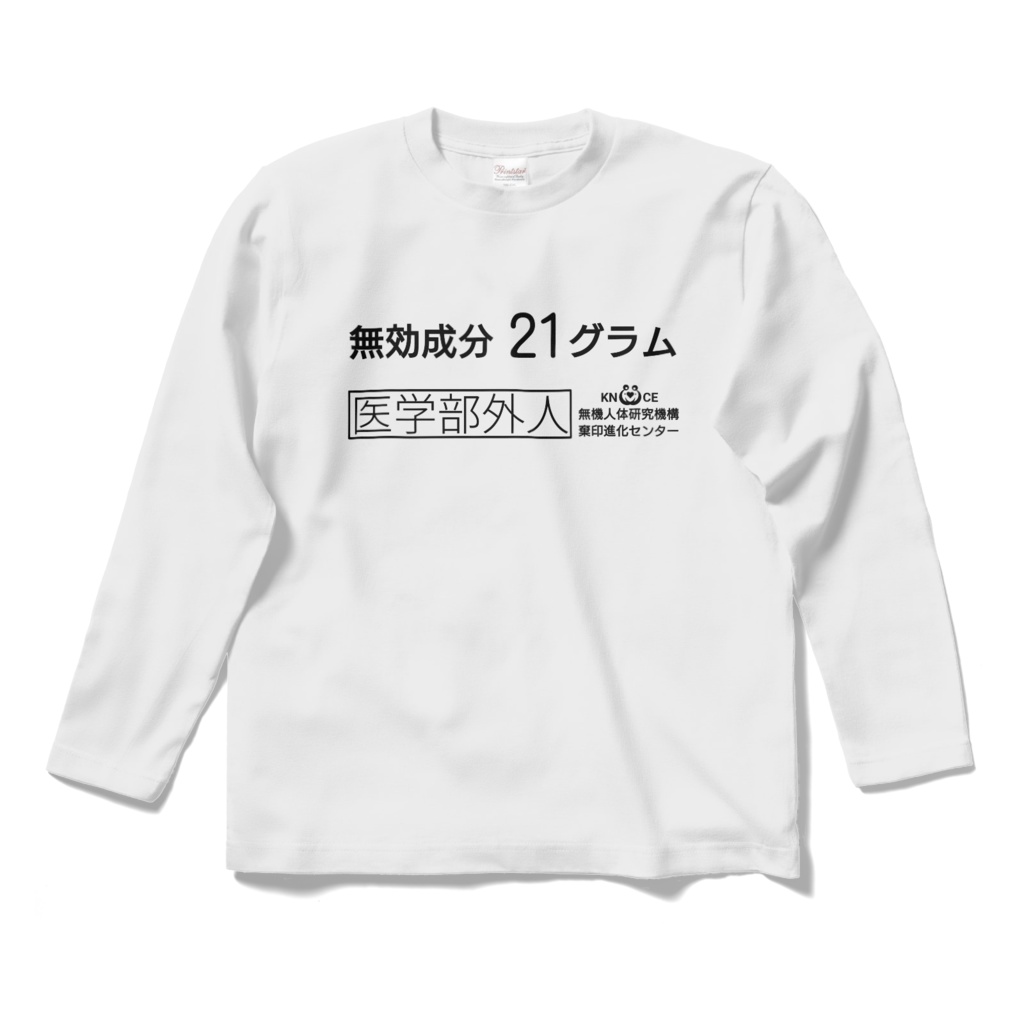 医学部外人 Tシャツ