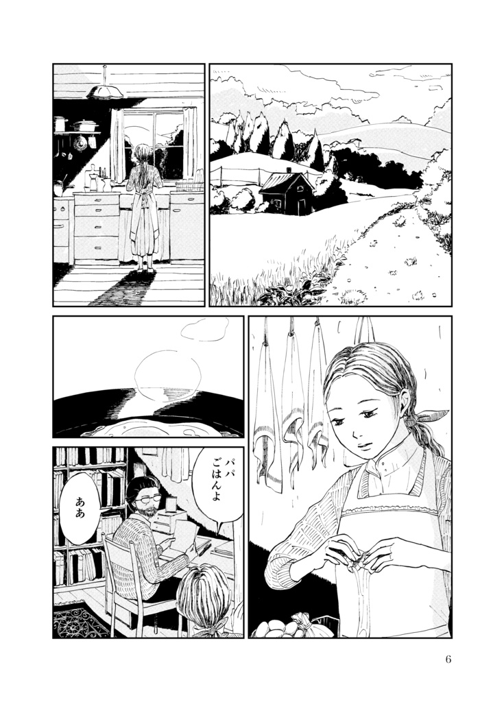 『耽美漫画集』(電子書籍/EPUB)