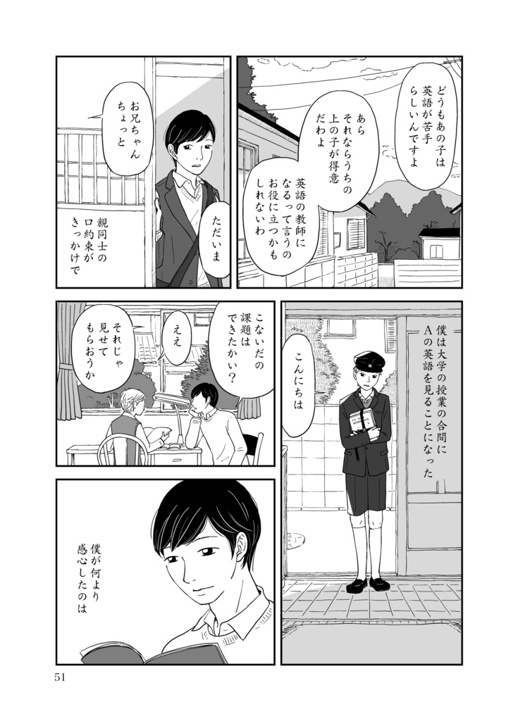 『耽美漫画集』(電子書籍/EPUB)