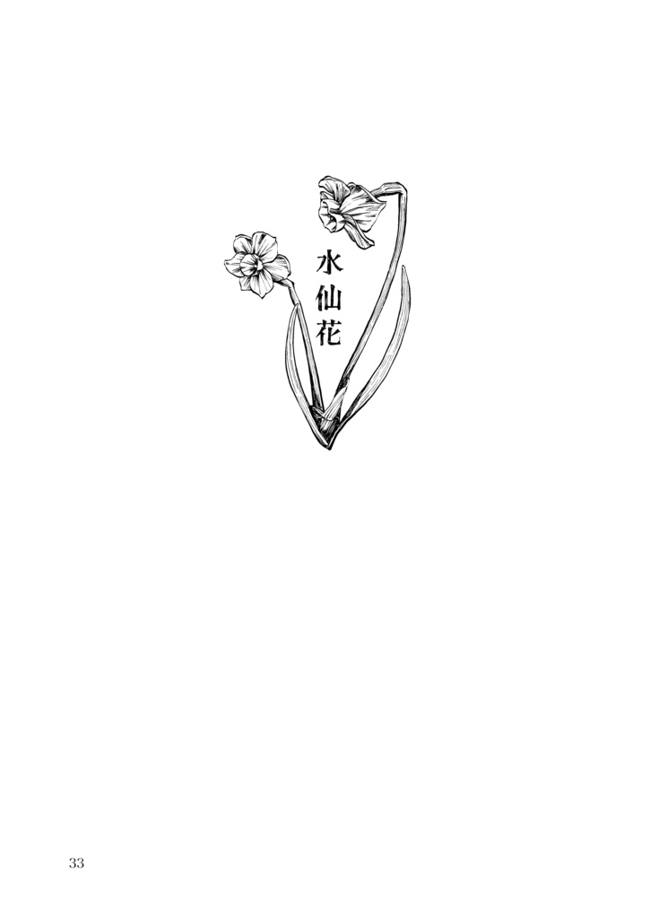 『耽美漫画集』(電子書籍/EPUB)