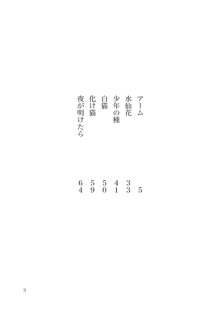 『耽美漫画集』(電子書籍/EPUB)