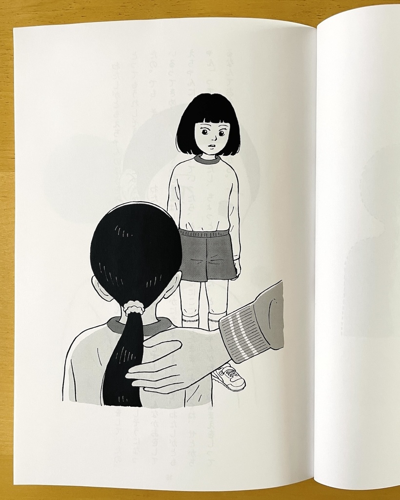 『にかいめのゆびきり』(紙の本)