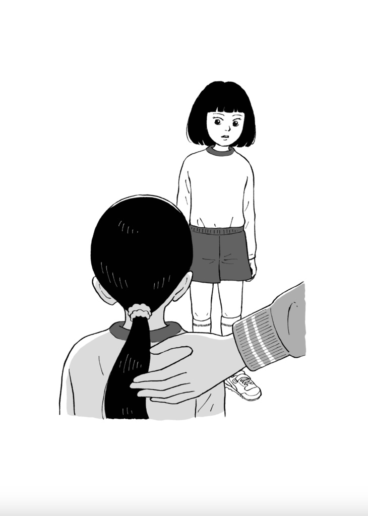 『にかいめのゆびきり』(電子書籍/EPUB)