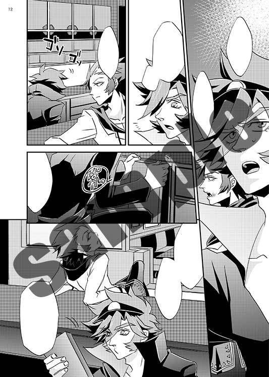 コップのなかのあらし・後