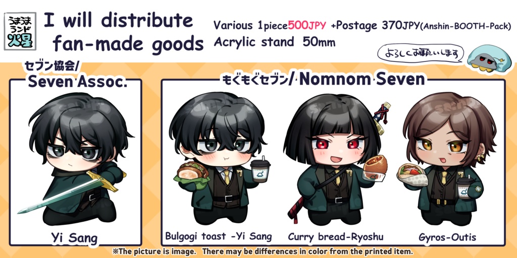 【FanMade】アクリルスタンド セブン協会/もぐもぐセブン