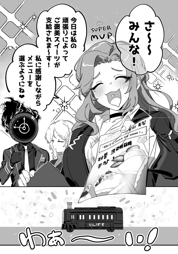 クレェプたべるなり