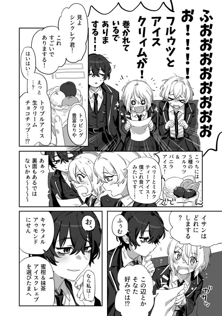 クレェプたべるなり