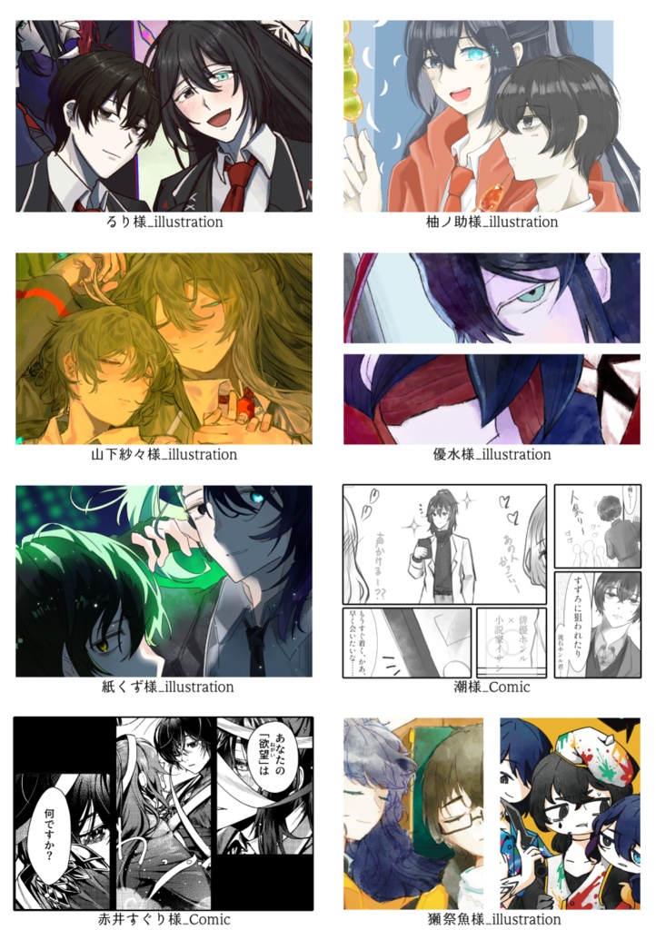 【Fanmade】ANTHOLOGY LCB61_Maylie