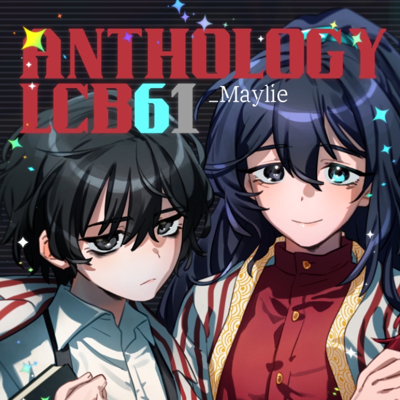 【Fanmade】ANTHOLOGY LCB61_Maylie