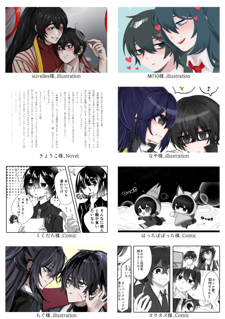 【Fanmade】ANTHOLOGY LCB61_Maylie